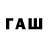 ТГК жижа Denis Aytpambetov