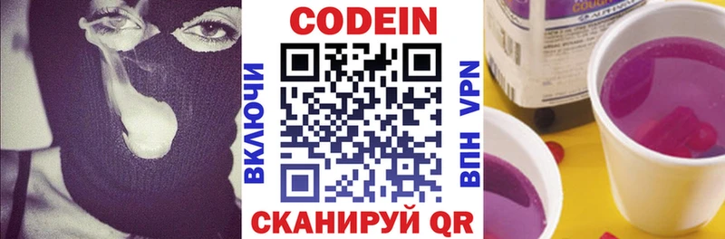 Кодеиновый сироп Lean напиток Lean (лин)  Юхнов 