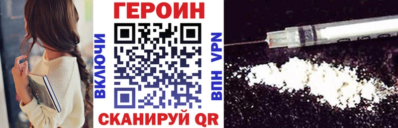 Героин герыч  купить закладку  Юхнов 